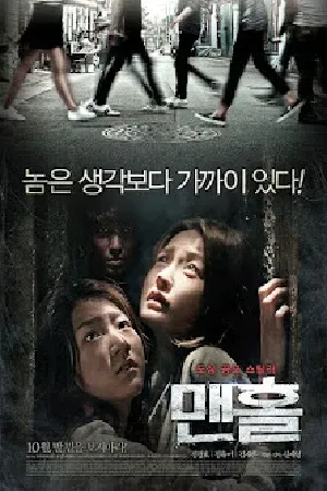 Horror สยองขวัญ